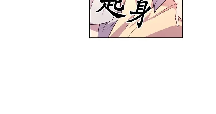 第34话 保护好她 第106页