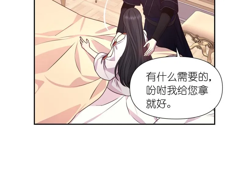 第34话 保护好她 第108页