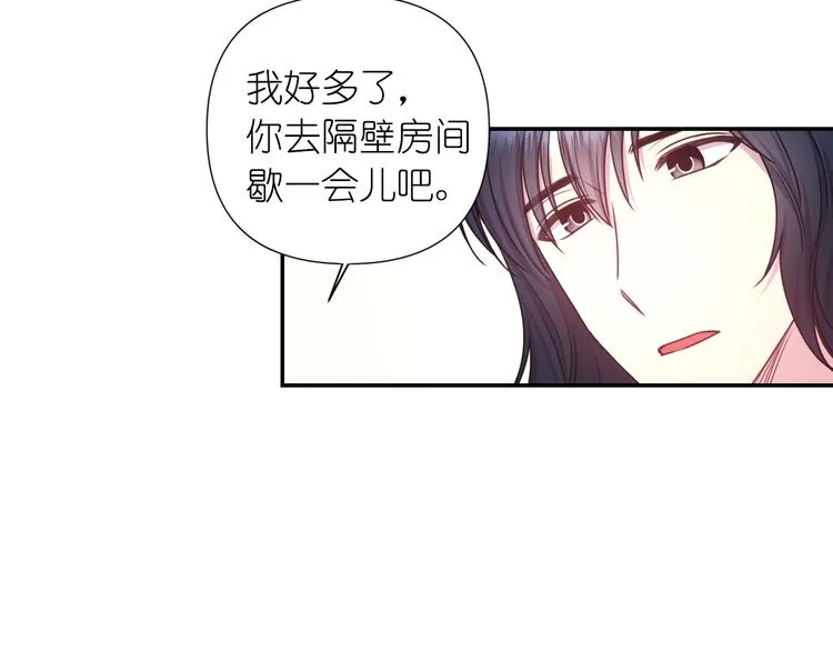 第34话 保护好她 第111页