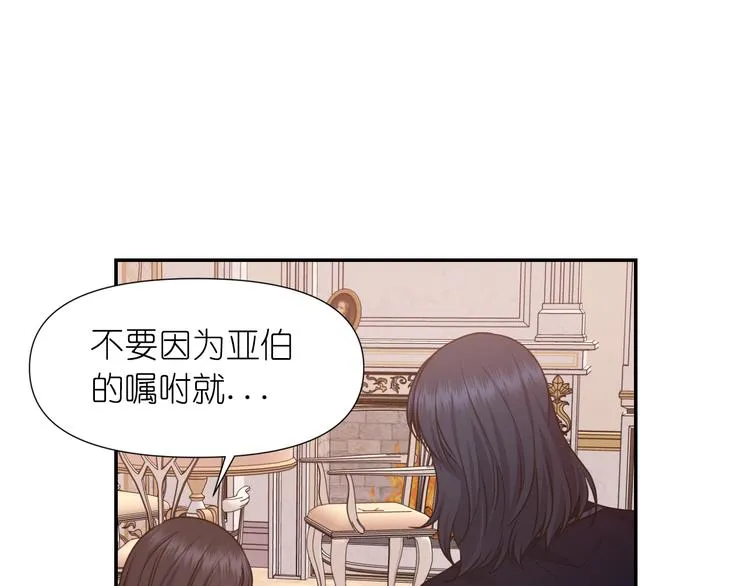 第34话 保护好她 第112页
