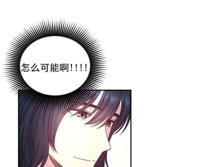 第34话 保护好她 第116页