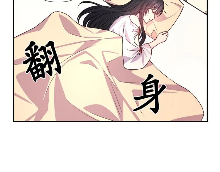 第34话 保护好她 第119页