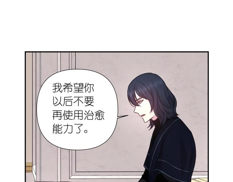 第34话 保护好她 第121页