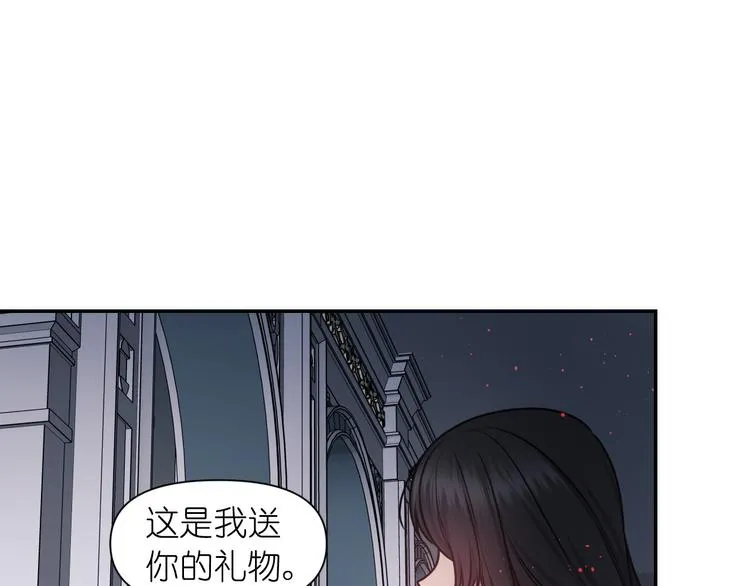 第36话 离开黑暗世界 第1页