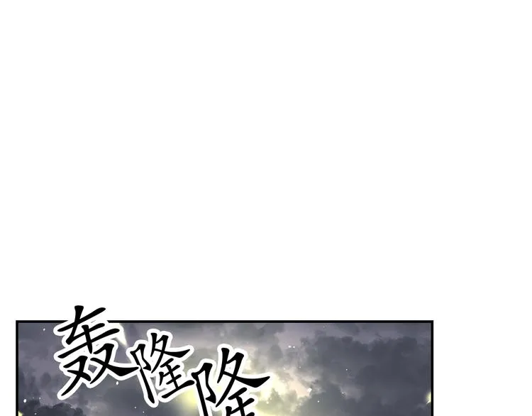 第36话 离开黑暗世界 第3页