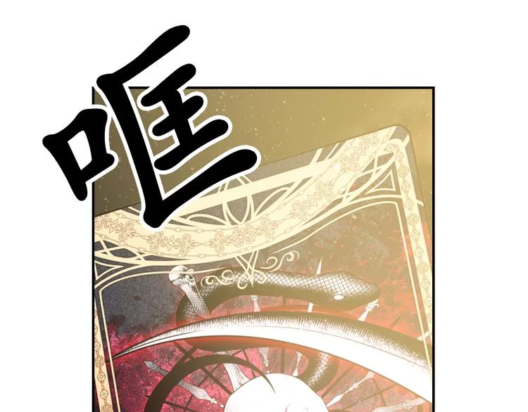 第36话 离开黑暗世界 第7页