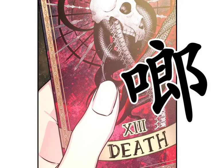 第36话 离开黑暗世界 第8页