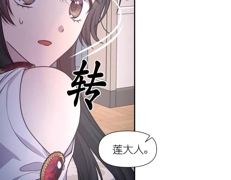 第36话 离开黑暗世界 第25页
