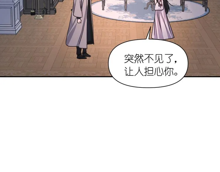 第36话 离开黑暗世界 第29页