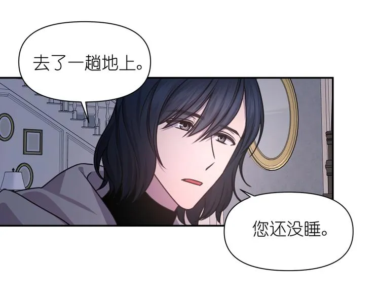 第36话 离开黑暗世界 第30页