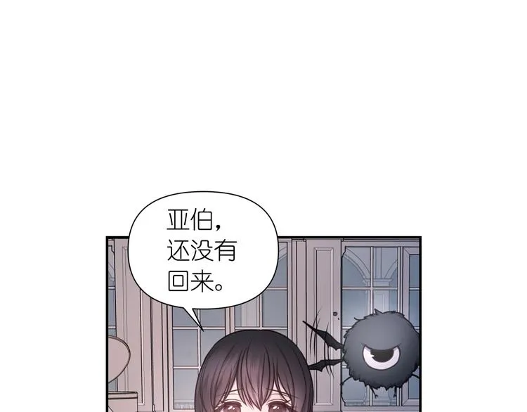 第36话 离开黑暗世界 第31页