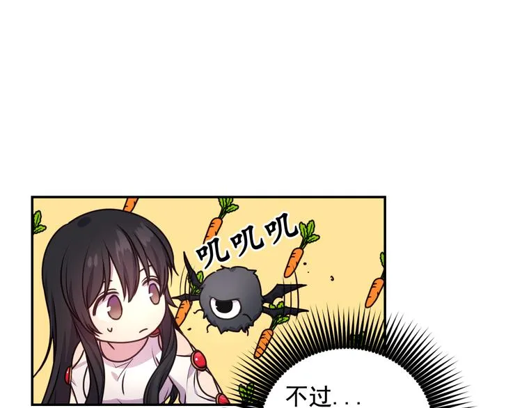 第36话 离开黑暗世界 第33页