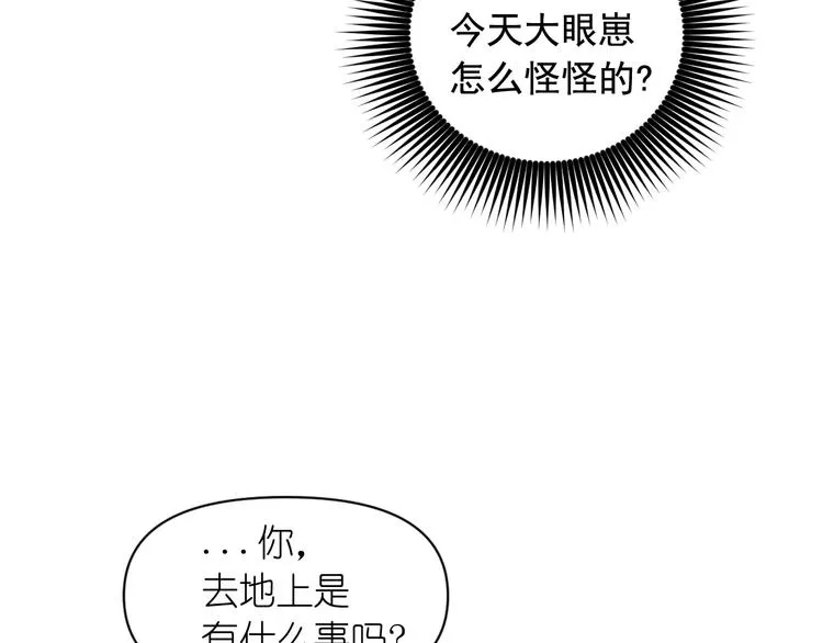第36话 离开黑暗世界 第34页