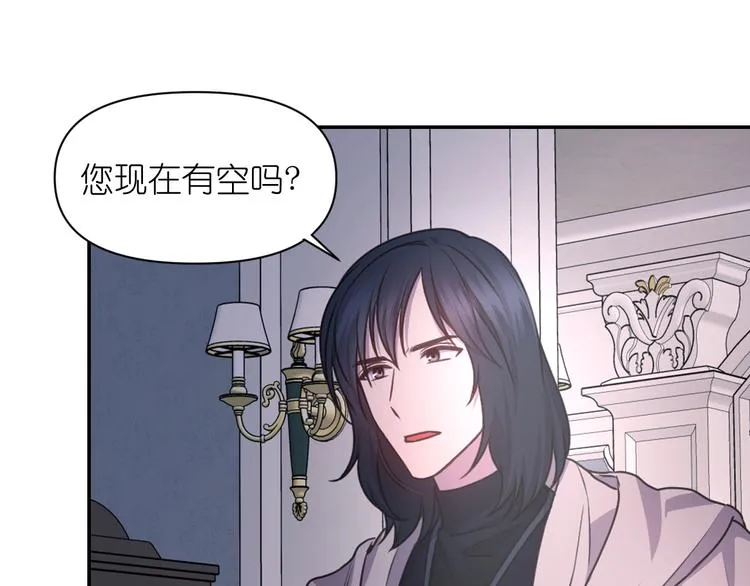 第36话 离开黑暗世界 第37页