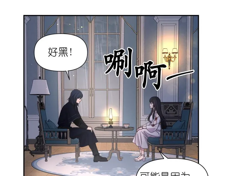 第36话 离开黑暗世界 第42页