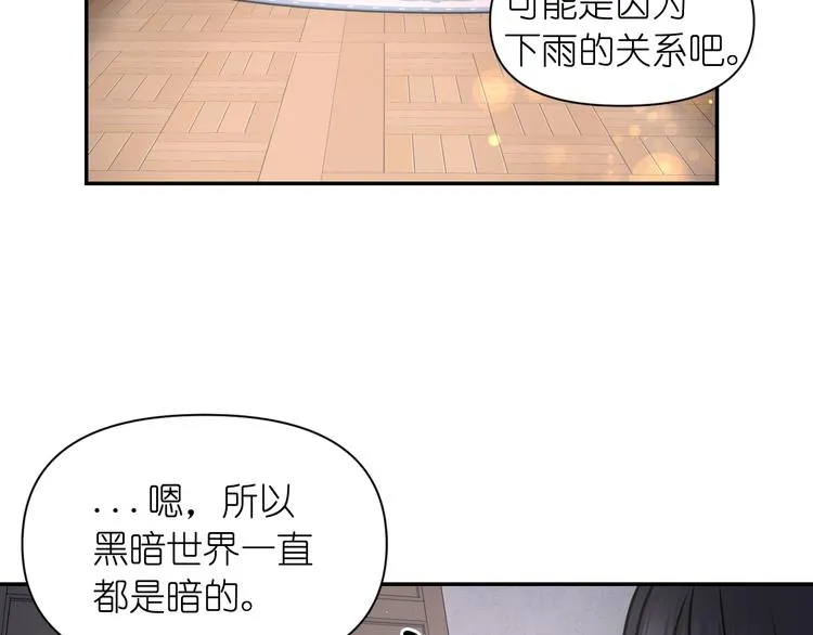 第36话 离开黑暗世界 第43页