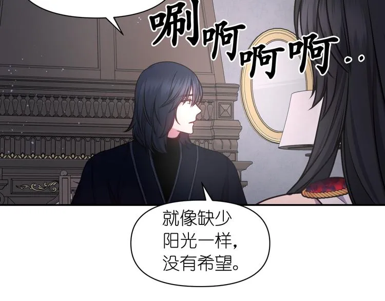 第36话 离开黑暗世界 第44页