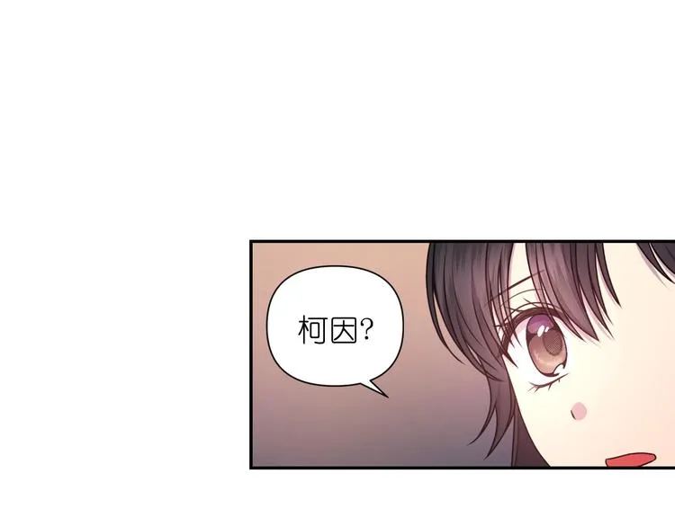 第36话 离开黑暗世界 第45页