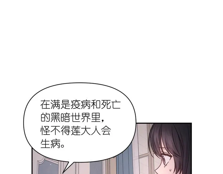 第36话 离开黑暗世界 第46页