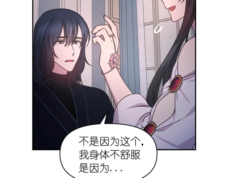 第36话 离开黑暗世界 第47页