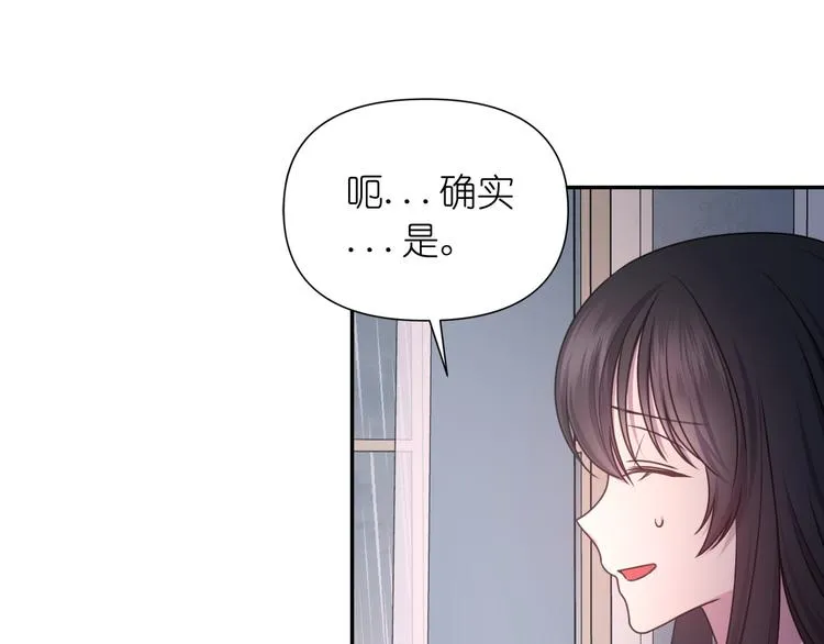 第36话 离开黑暗世界 第50页