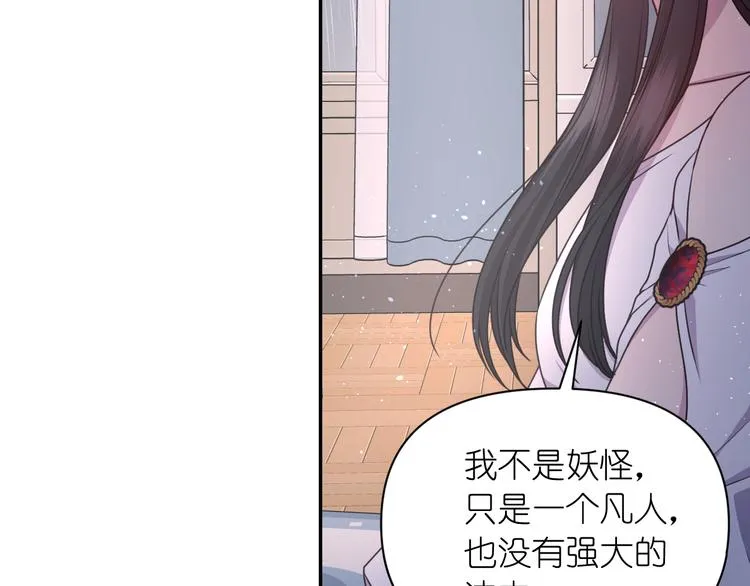 第36话 离开黑暗世界 第51页