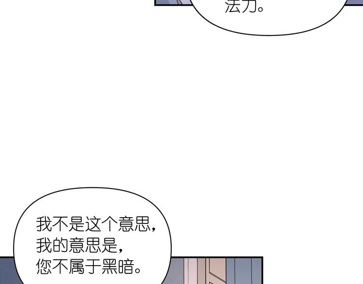 第36话 离开黑暗世界 第52页