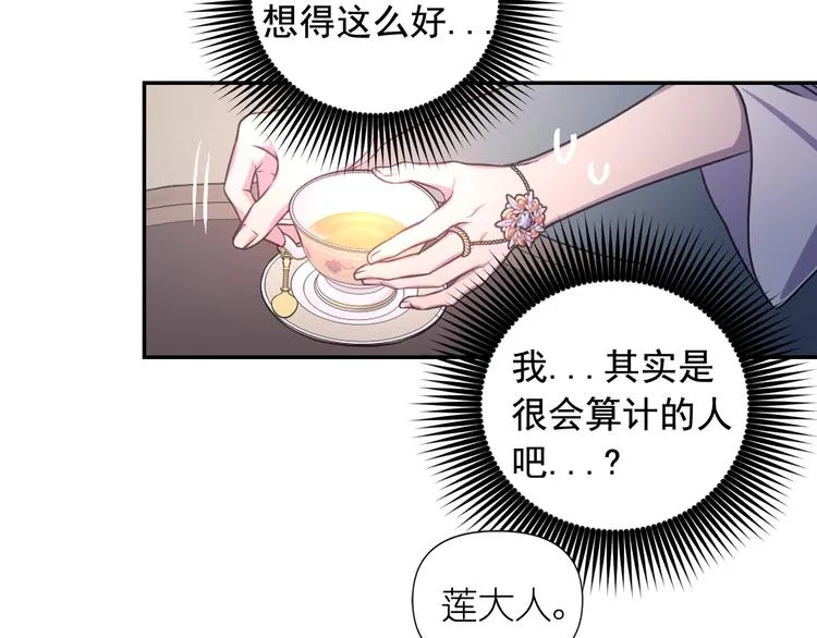 第36话 离开黑暗世界 第57页