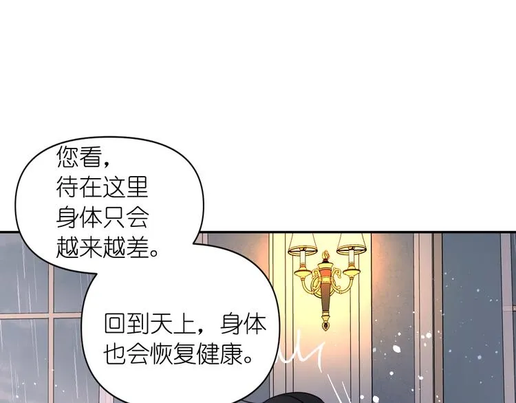第36话 离开黑暗世界 第63页