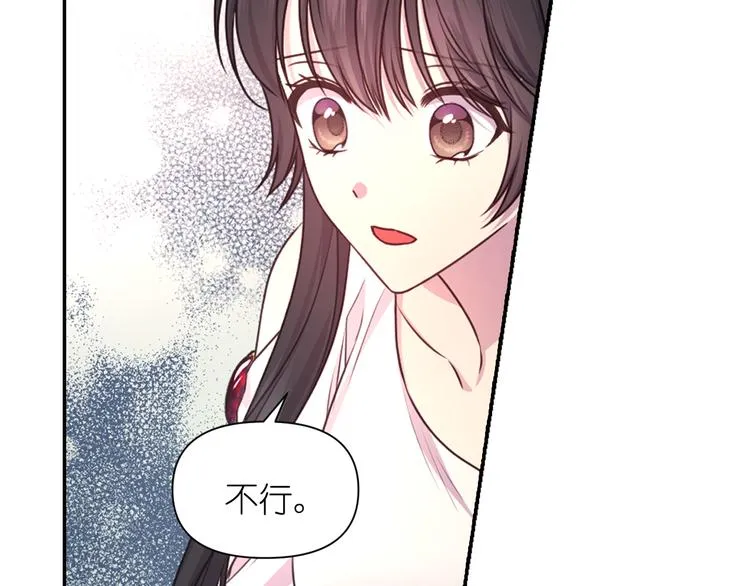 第36话 离开黑暗世界 第66页