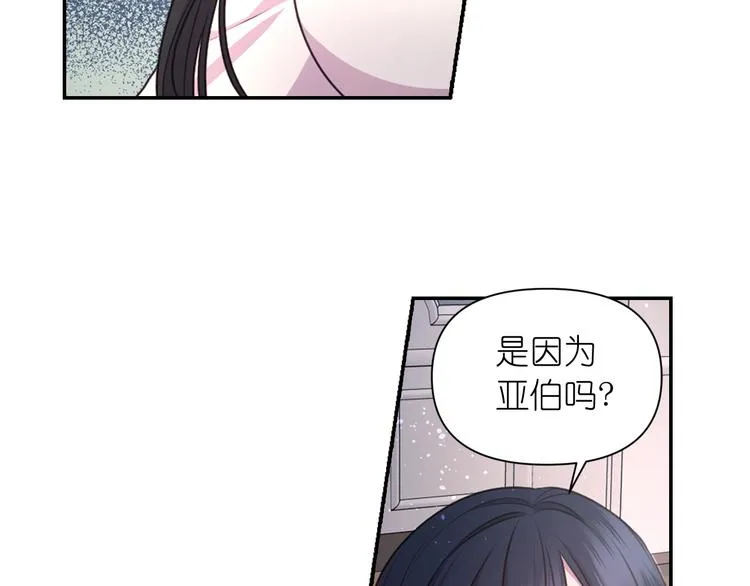 第36话 离开黑暗世界 第67页