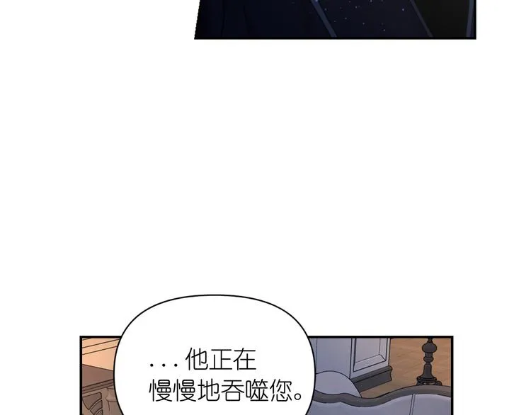 第36话 离开黑暗世界 第69页