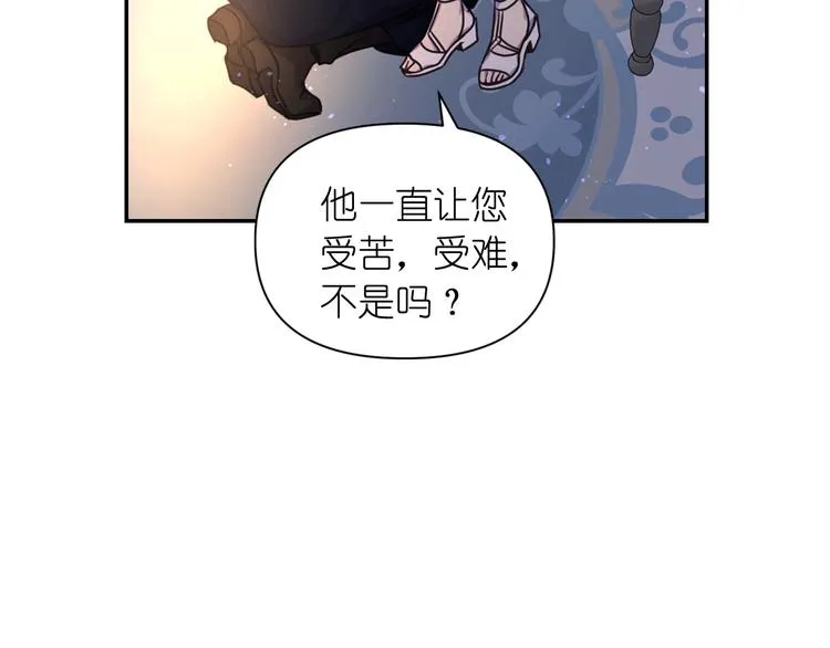第36话 离开黑暗世界 第71页
