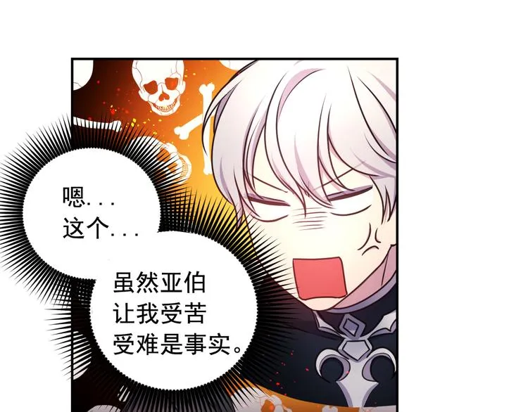 第36话 离开黑暗世界 第72页