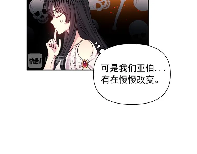 第36话 离开黑暗世界 第73页
