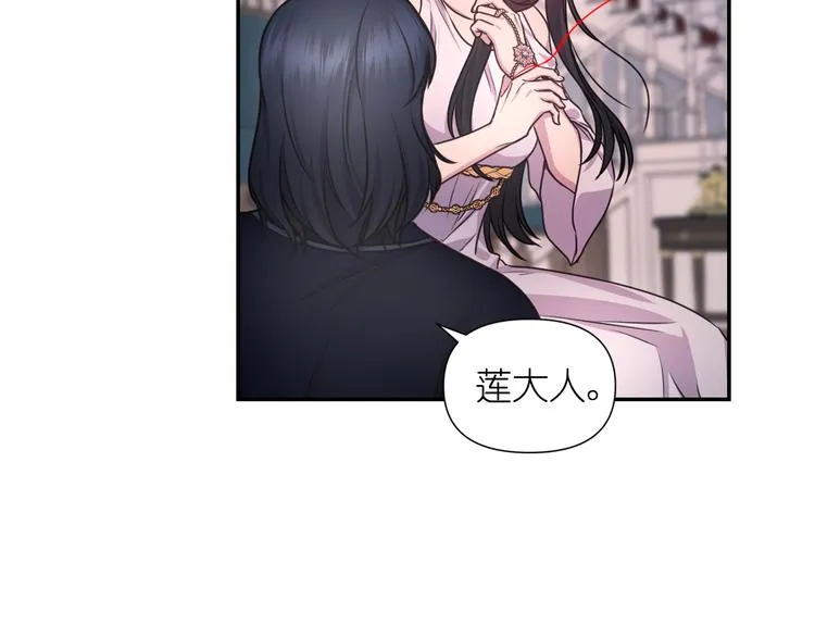 第36话 离开黑暗世界 第75页