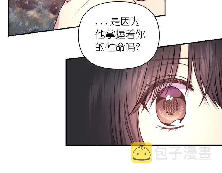 第36话 离开黑暗世界 第77页