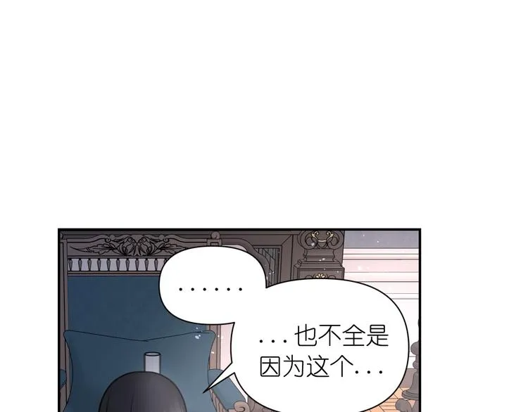 第36话 离开黑暗世界 第78页