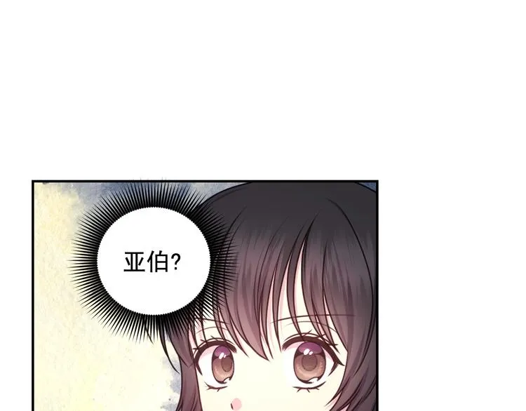 第36话 离开黑暗世界 第82页