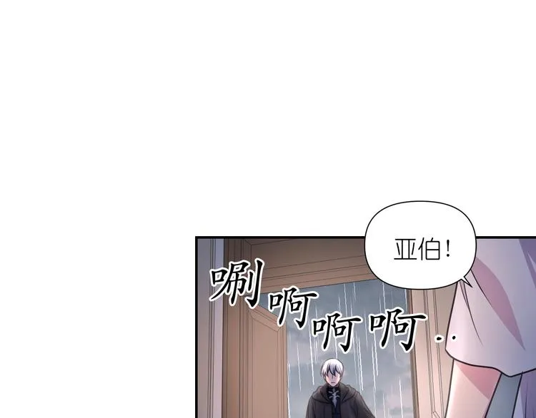 第36话 离开黑暗世界 第84页