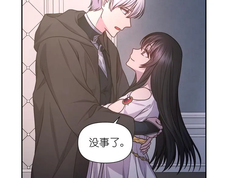 第36话 离开黑暗世界 第89页