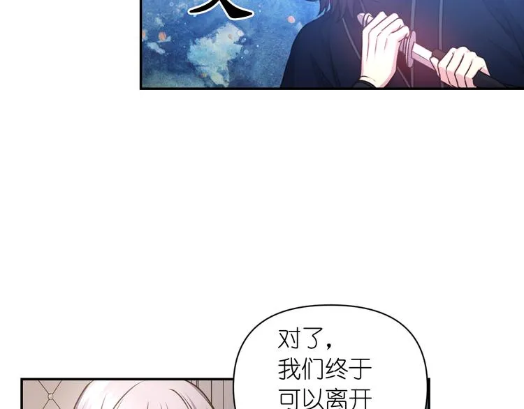 第36话 离开黑暗世界 第91页
