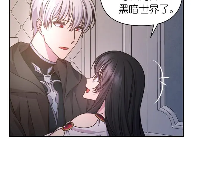 第36话 离开黑暗世界 第92页