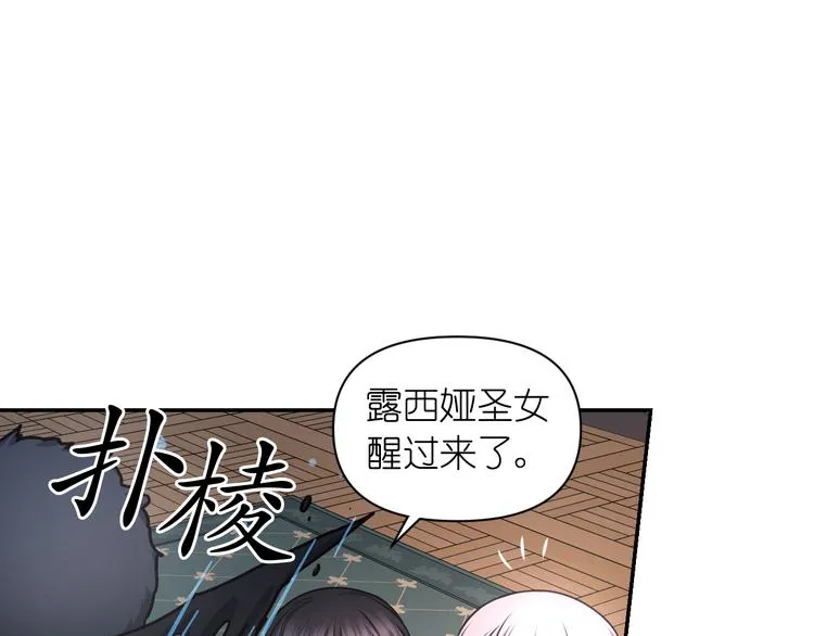 第36话 离开黑暗世界 第93页