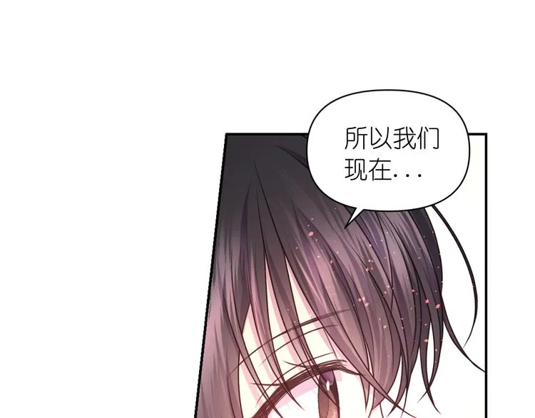 第36话 离开黑暗世界 第95页