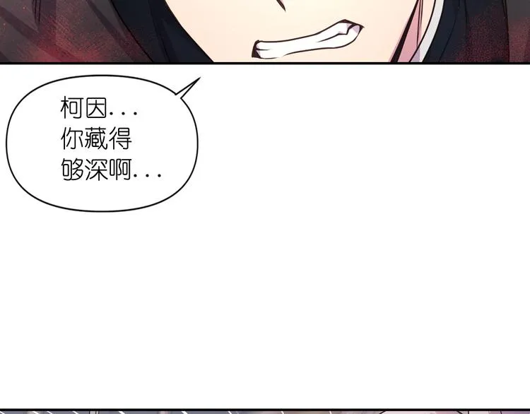 第36话 离开黑暗世界 第103页