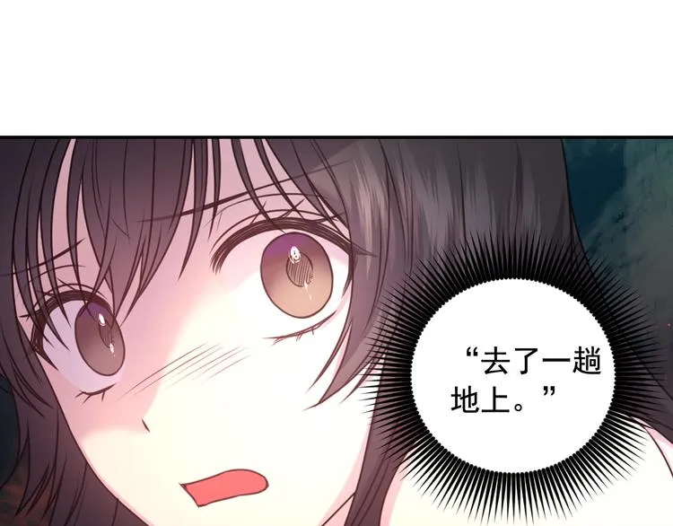 第36话 离开黑暗世界 第111页