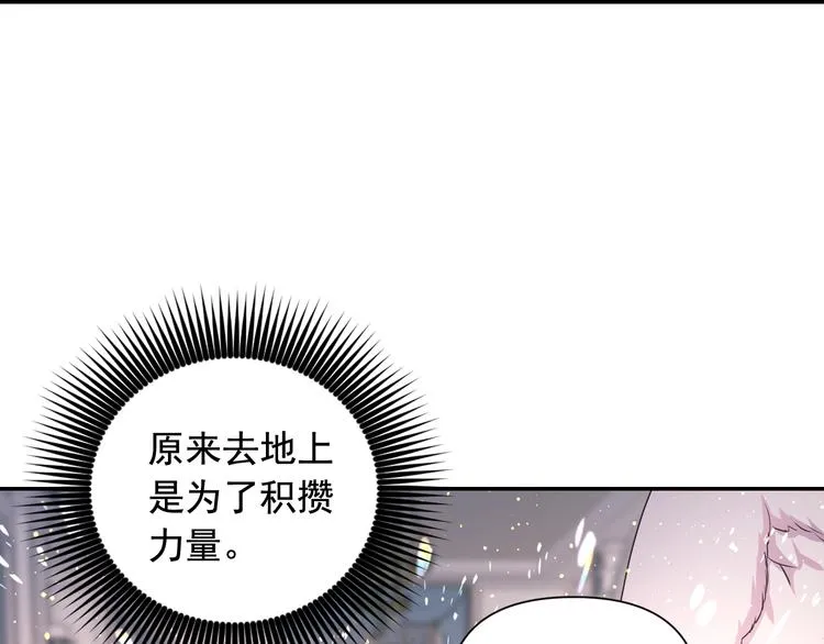 第36话 离开黑暗世界 第112页