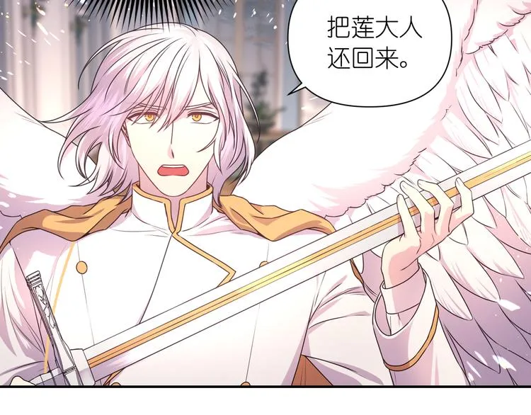 第36话 离开黑暗世界 第113页