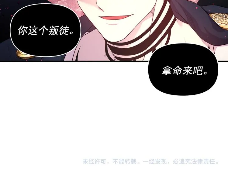 第36话 离开黑暗世界 第115页